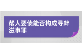 西华为什么选择专业追讨公司来处理您的债务纠纷？